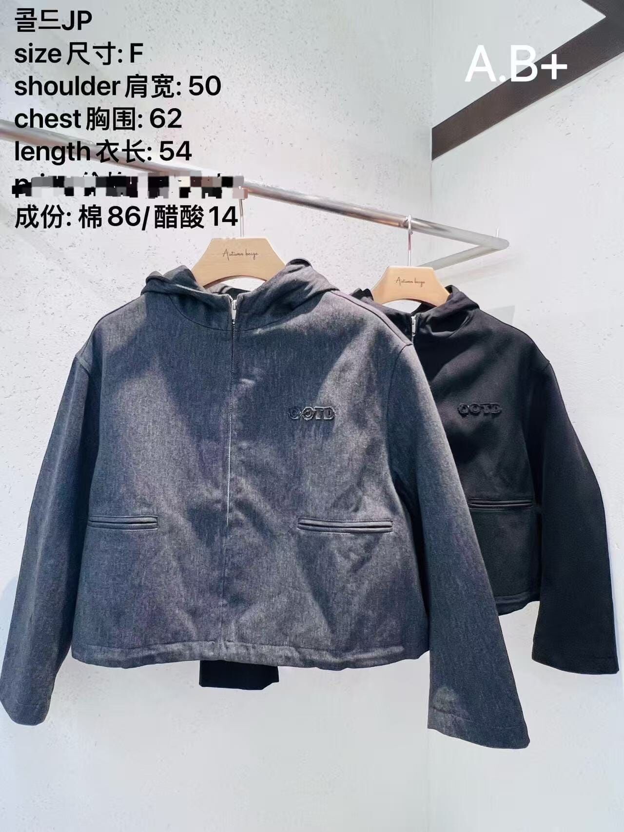 ABB7135 字母刺繡連帽拉鍊短外套