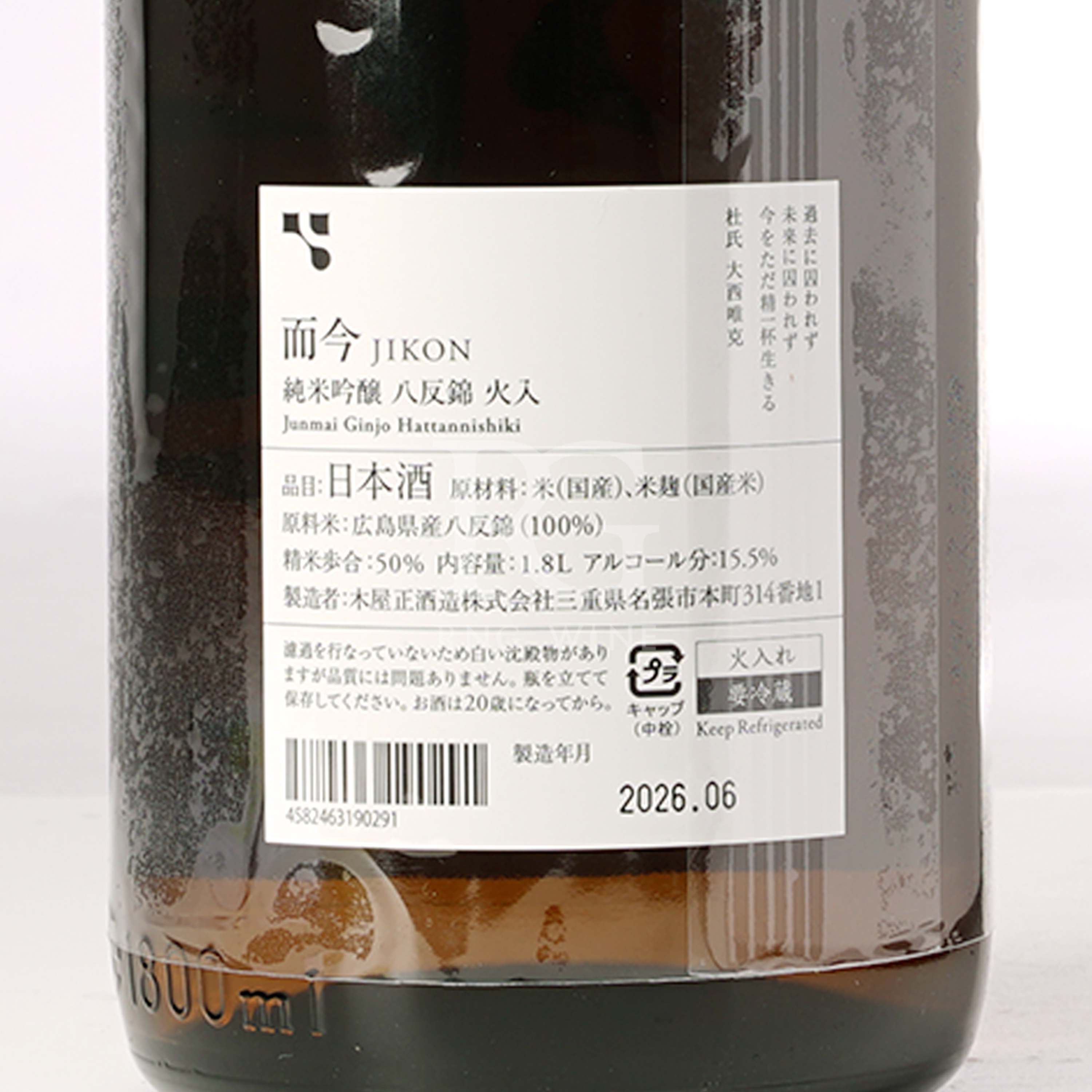 而今 八反錦 無濾過生酒純米吟釀 2025 (1800ml)
