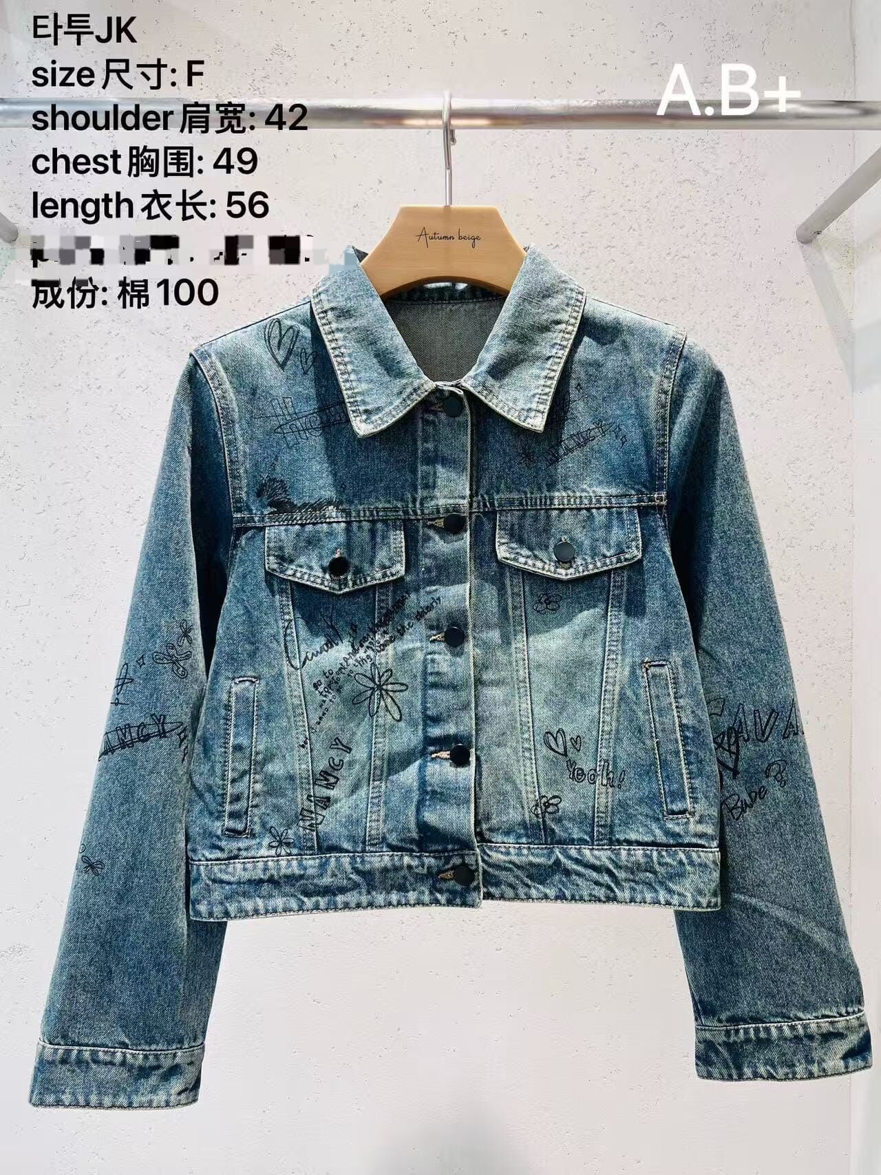 ABB7136 塗鴉印花刺繡牛仔外套