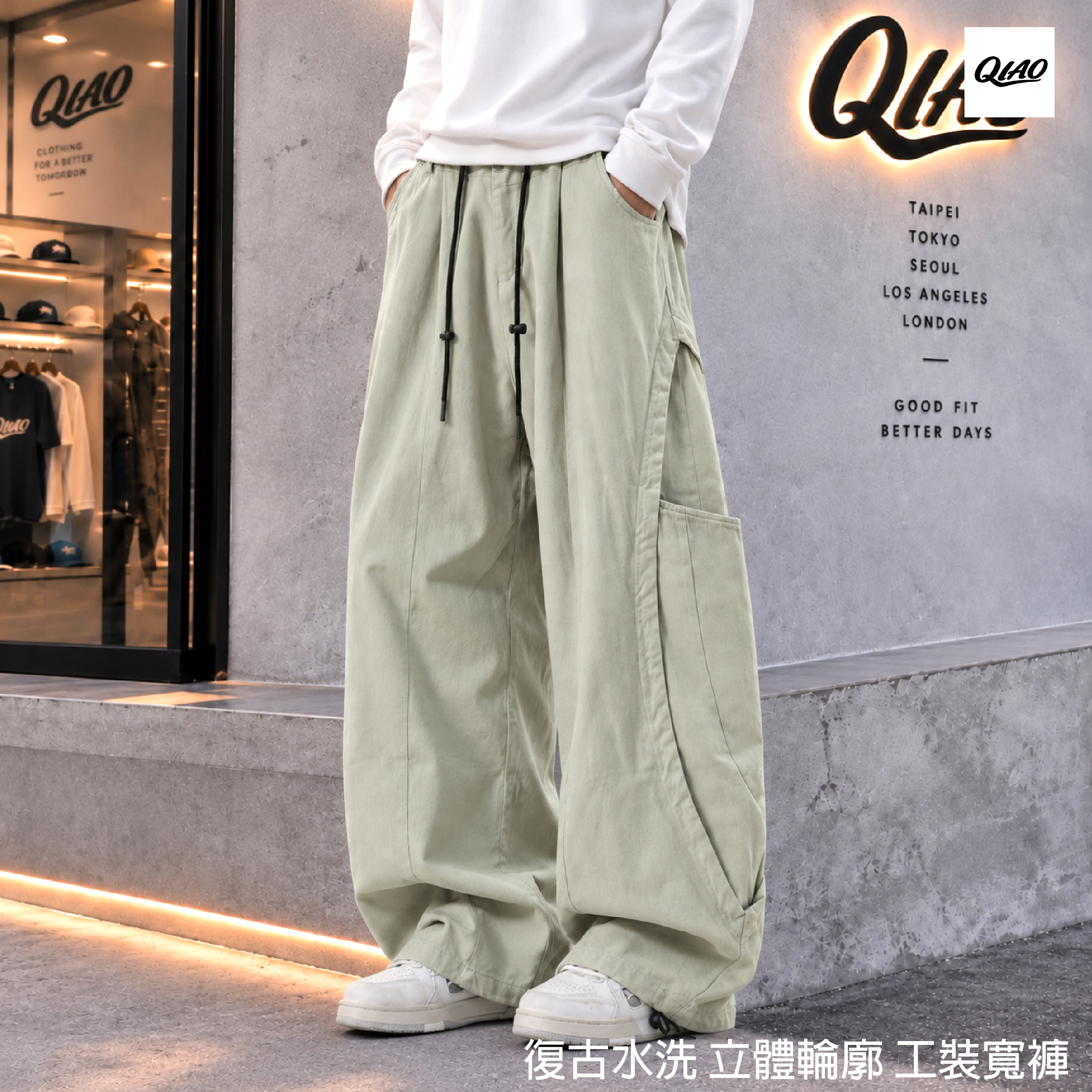 復古水洗立體廓形工裝寬褲 SB-8009
