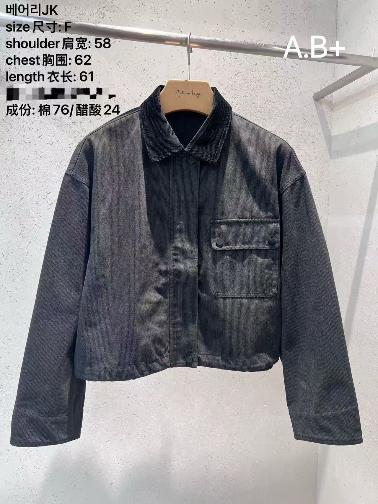 ABB7137 燈芯絨胸袋短外套