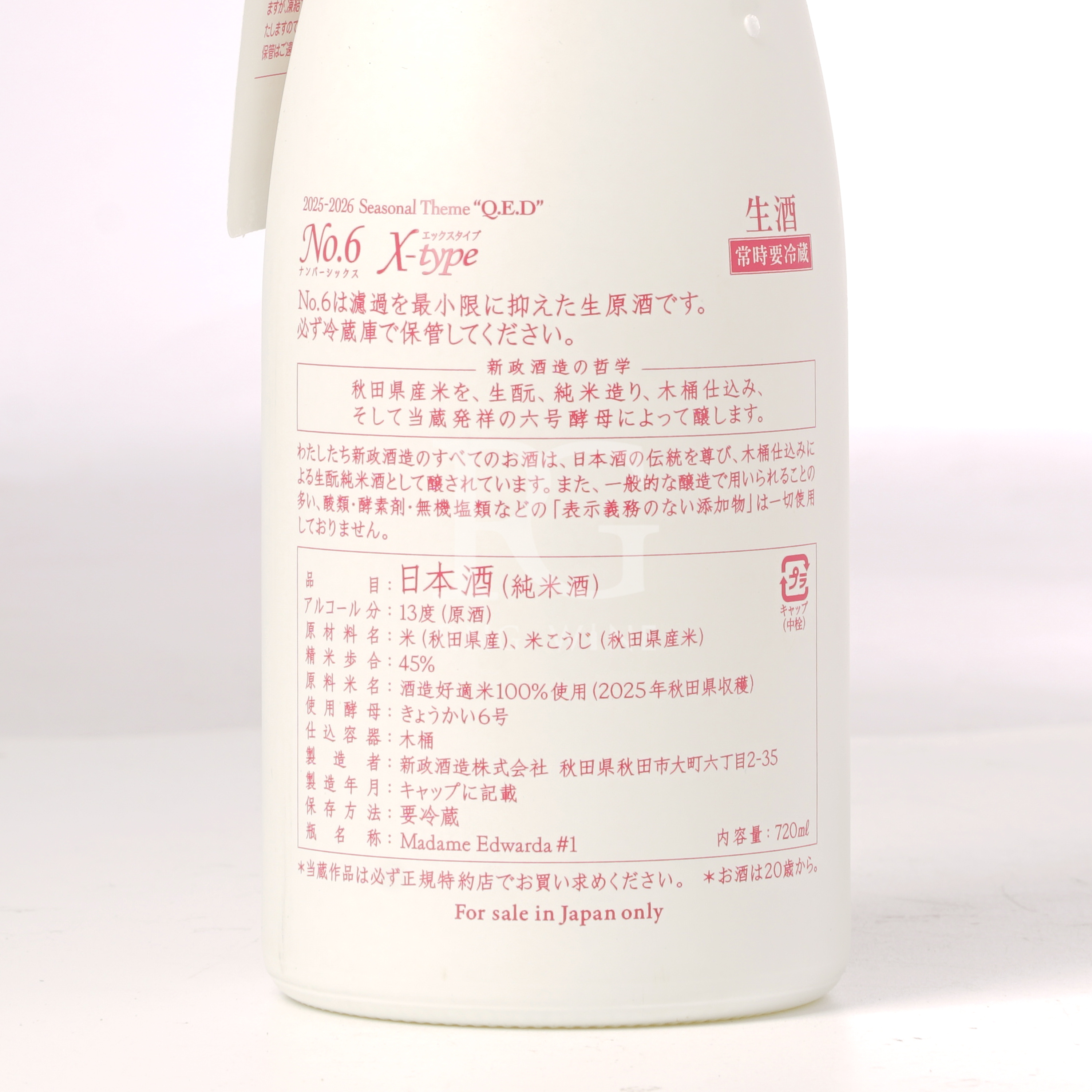 新政 No.6 X-type 純米 生原酒 720ml