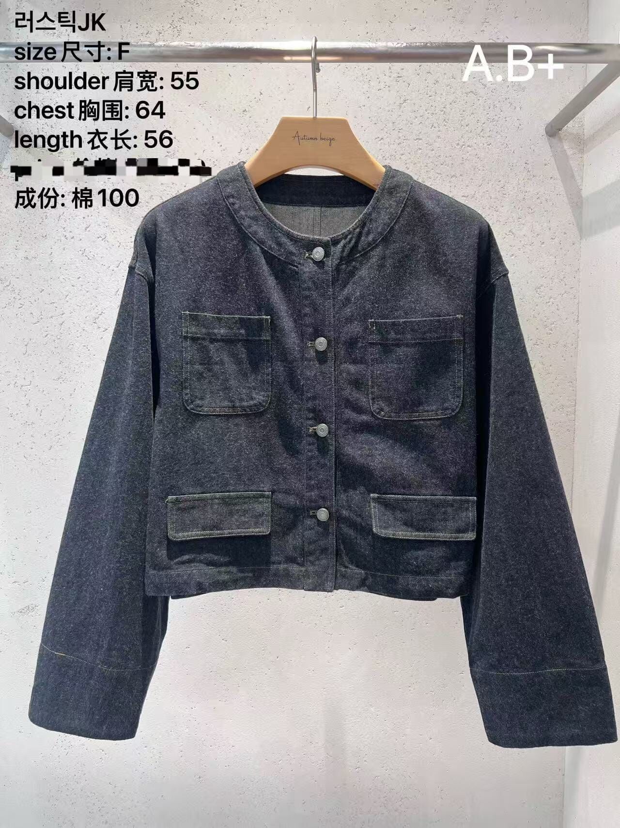 ABB7138 無領四口袋牛仔外套
