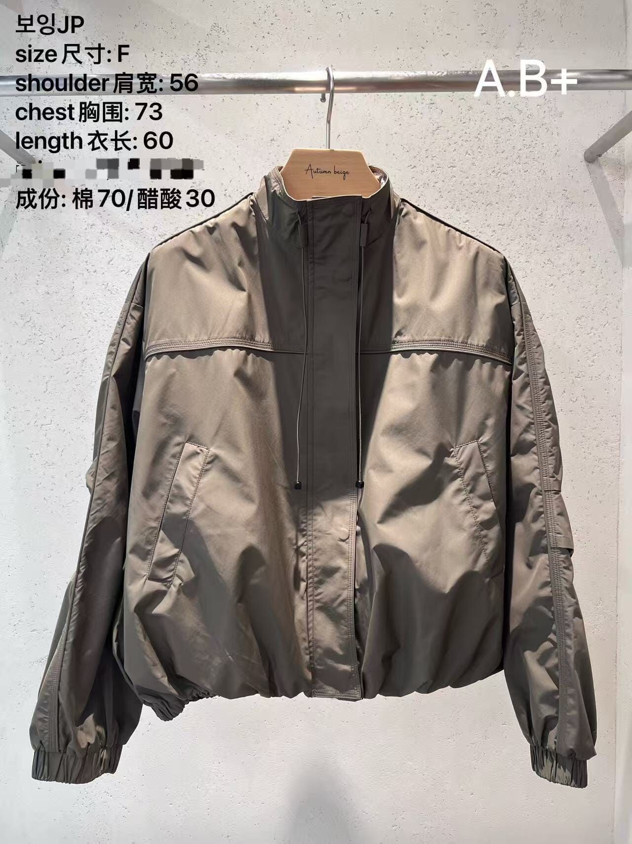 ABB7140 立領抽繩休閒夾克