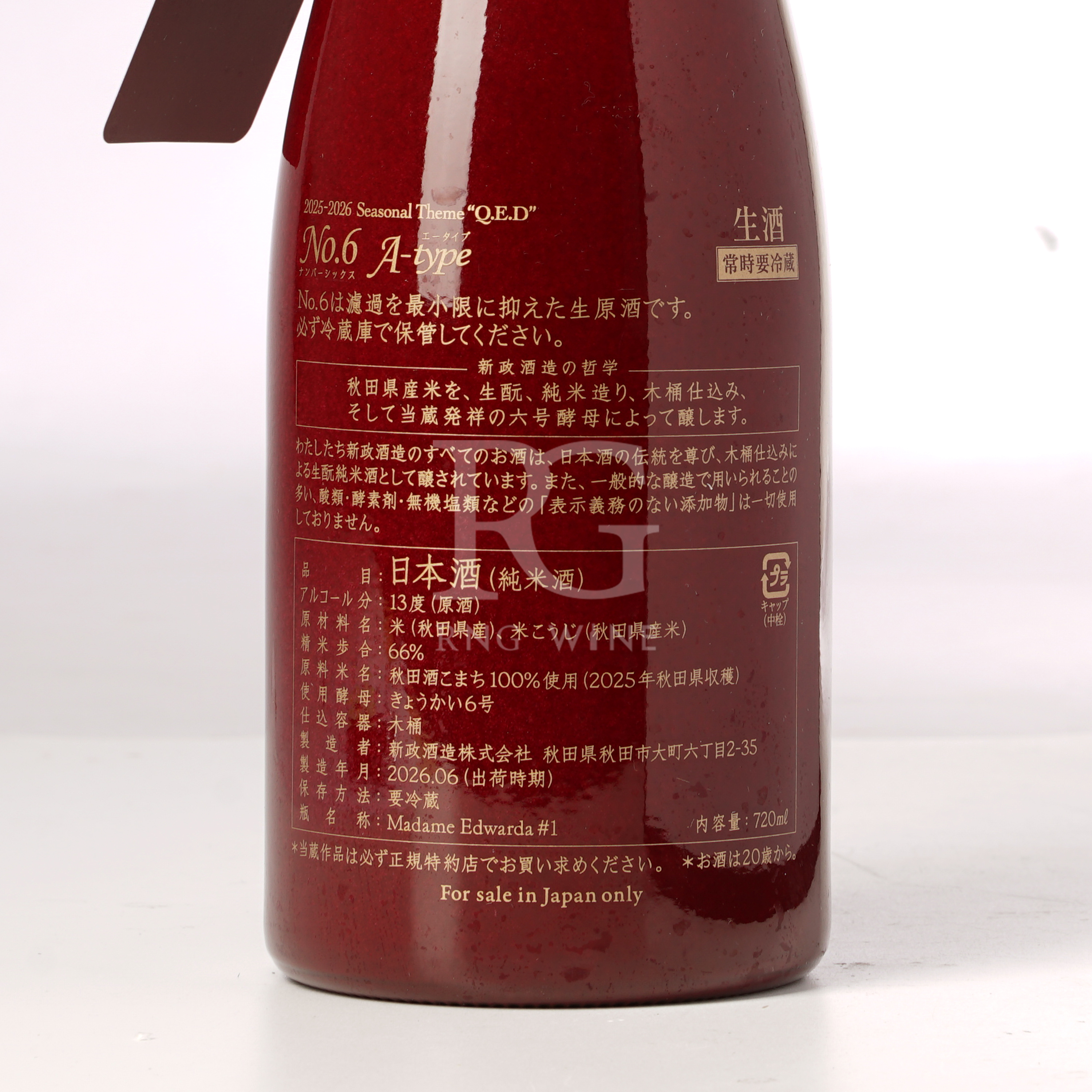 新政 No.6 A-type 純米酒 生原酒 720ml