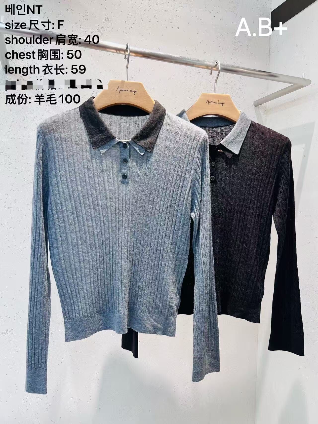 ABB7143 雙領羊毛坑條針織Polo衫