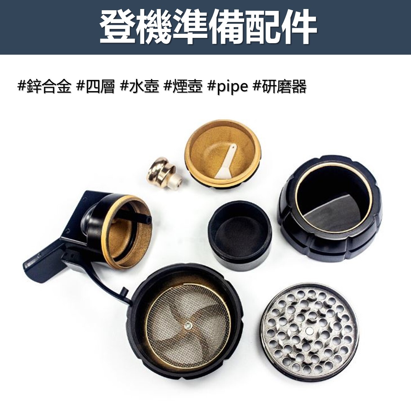 【登機準備配件】58mm、兩用迷彩手榴彈、四層，造型研磨器、顏色隨機出貨、水壺 #磨碎器 #Grinder #Pipe