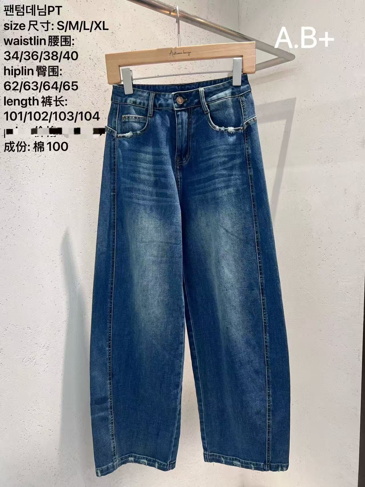ABB7145 前側拼接彎刀牛仔褲