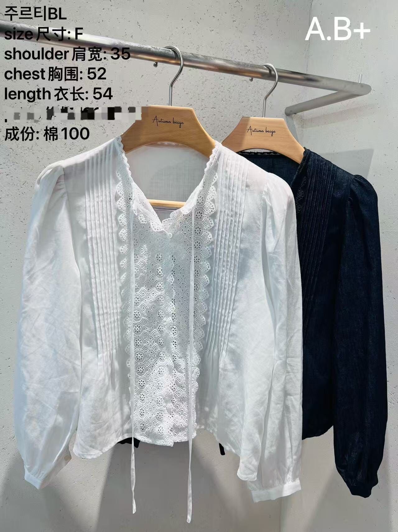 ABB7148 前片蕾絲綁帶上衣