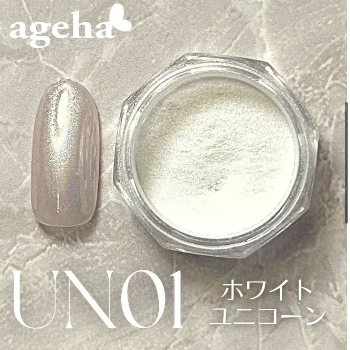 ageha 玻璃幻彩粉-UN01