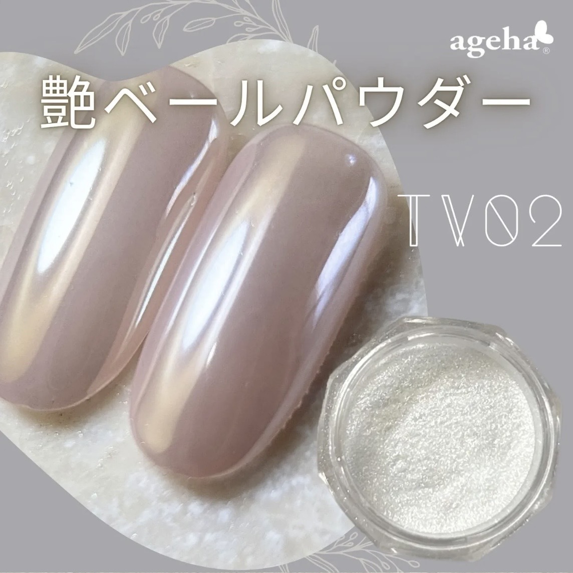 ageha 玻璃鏡面粉-TV02