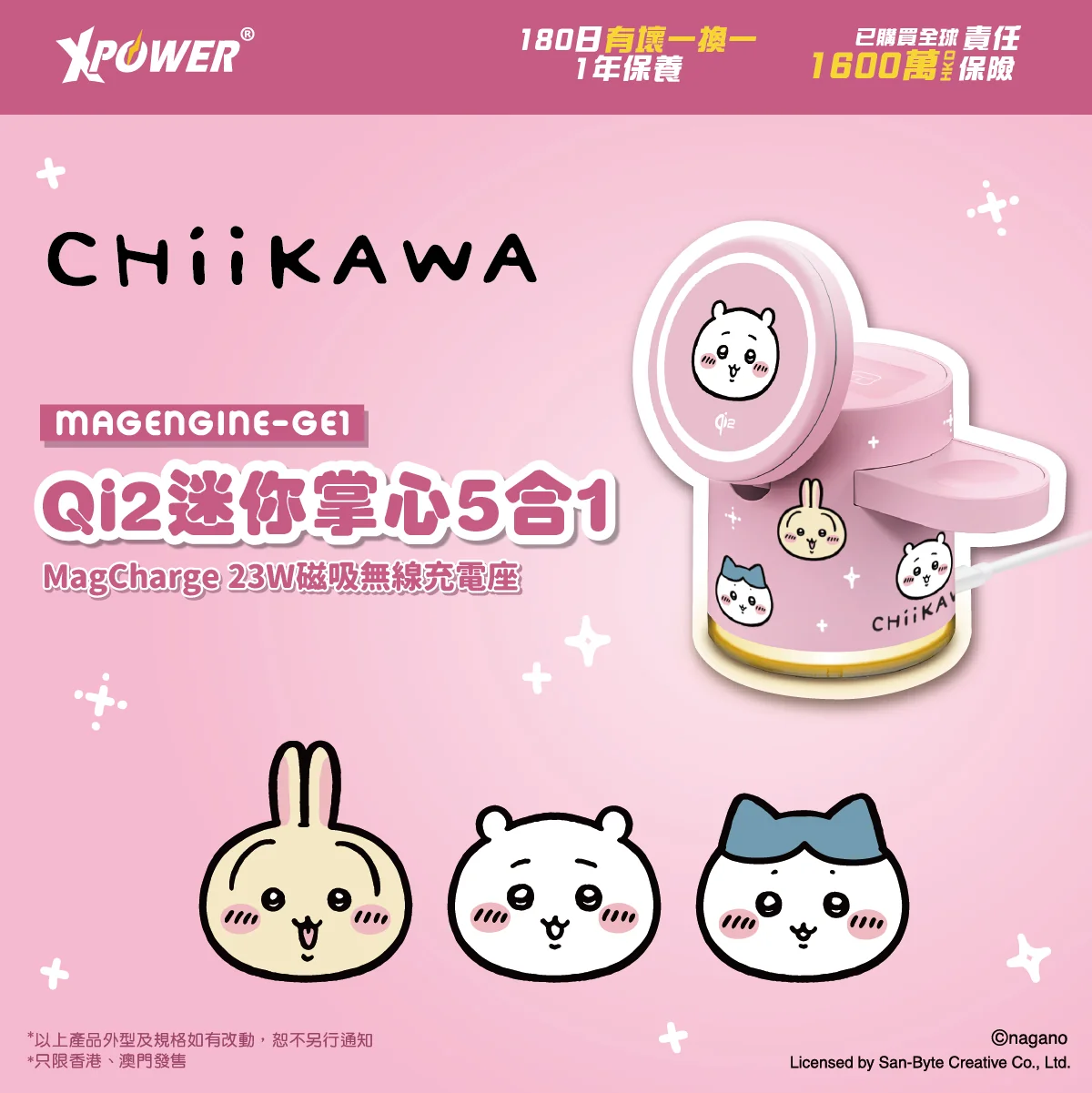 CHIIKAWA 系列GE1 Qi2迷你掌心5合1 MagCharge 15W磁吸無線充電座