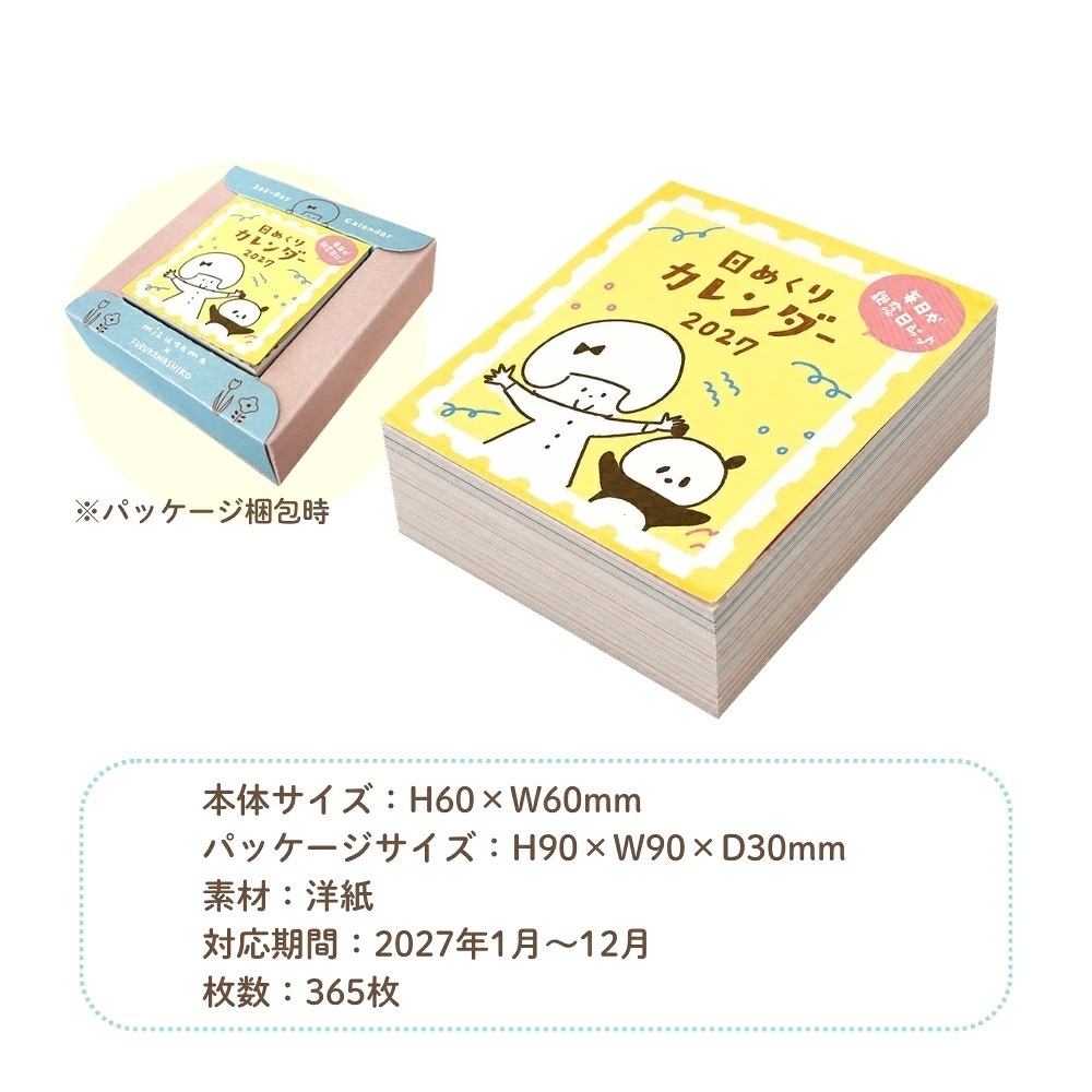 古川紙工｜2027 365迷你日曆 mizutama款