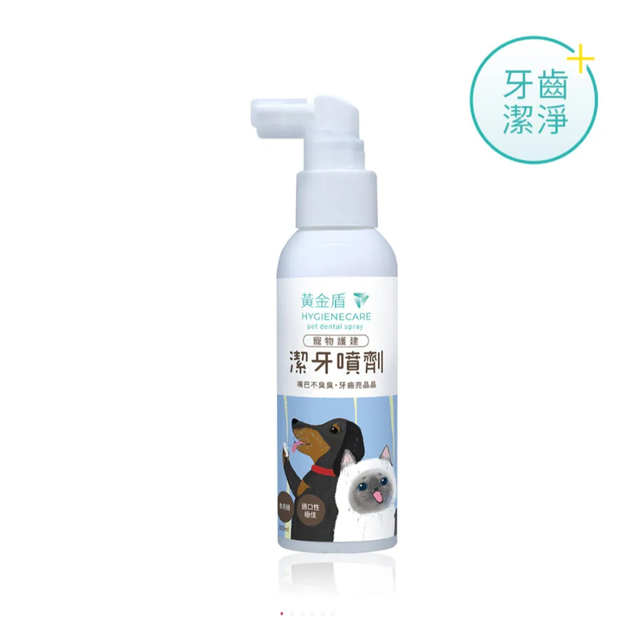 【樂森藥局】黃金盾 寵物護健潔牙噴劑 100ml