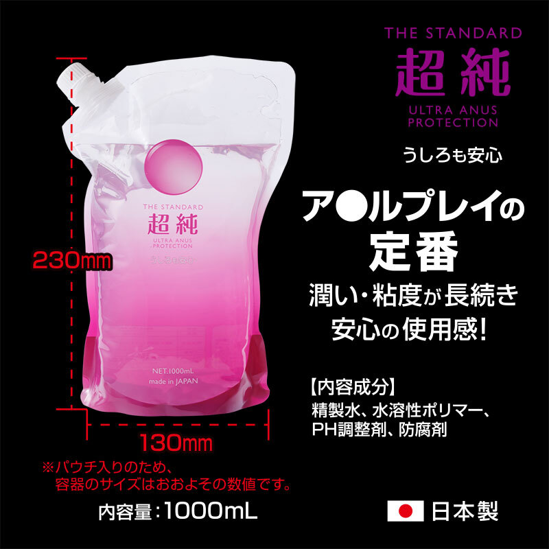 Fuji World - 超純 Ultra Anus Protection 後庭專用水性潤滑液 1000ml