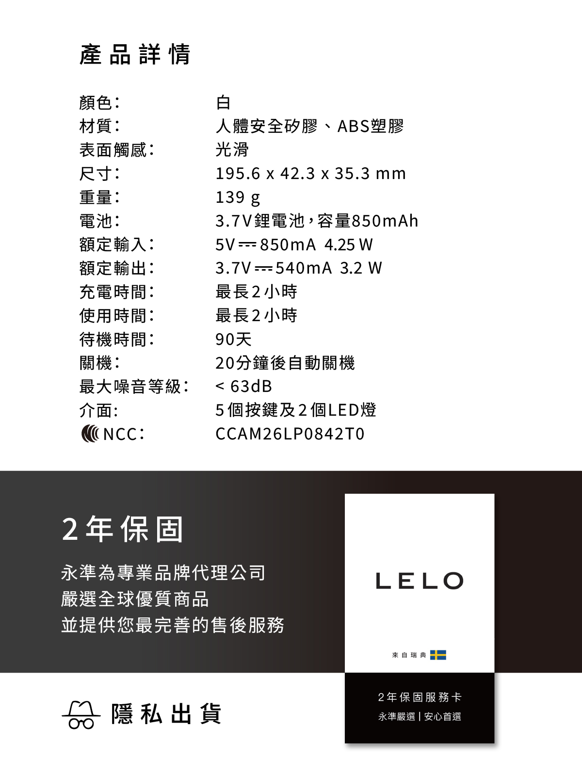 LELO MONA Spectra 紅光愉悅按摩器