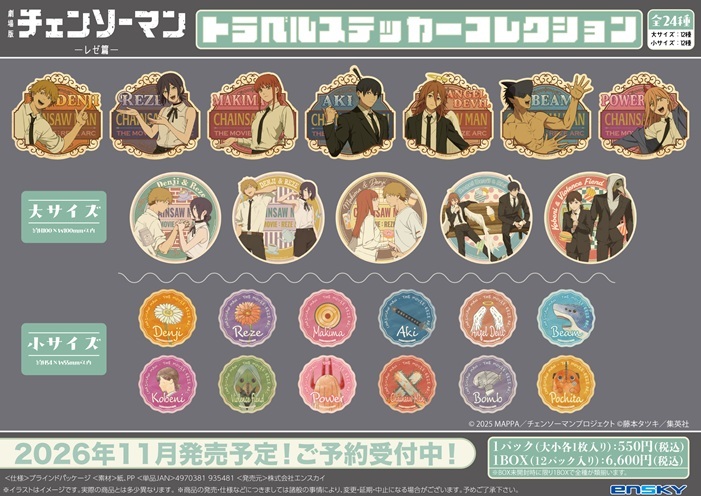「ACG.GO」「預購」《鏈鋸人 THE MOVIE 蕾潔篇》旅行貼紙收藏(整盒12入)