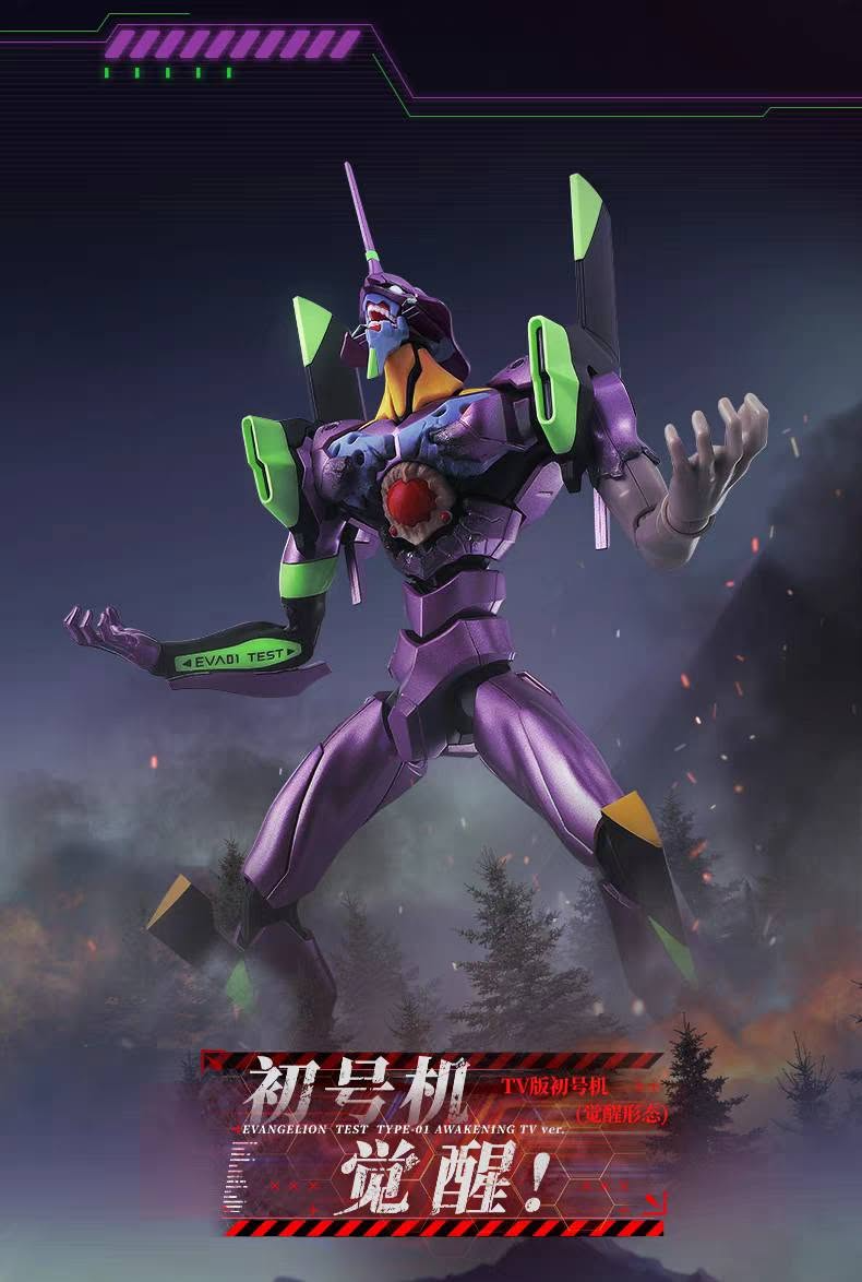 傳奇版 EVA-01 初號機 -覺醒形態- TV版