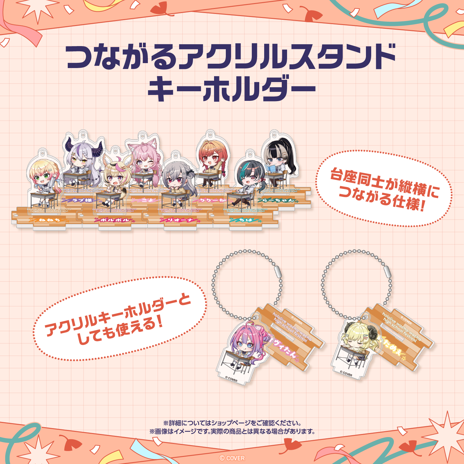 「官品代購」「先行發送」hololive わちゃわちゃ学園祭 角色周邊