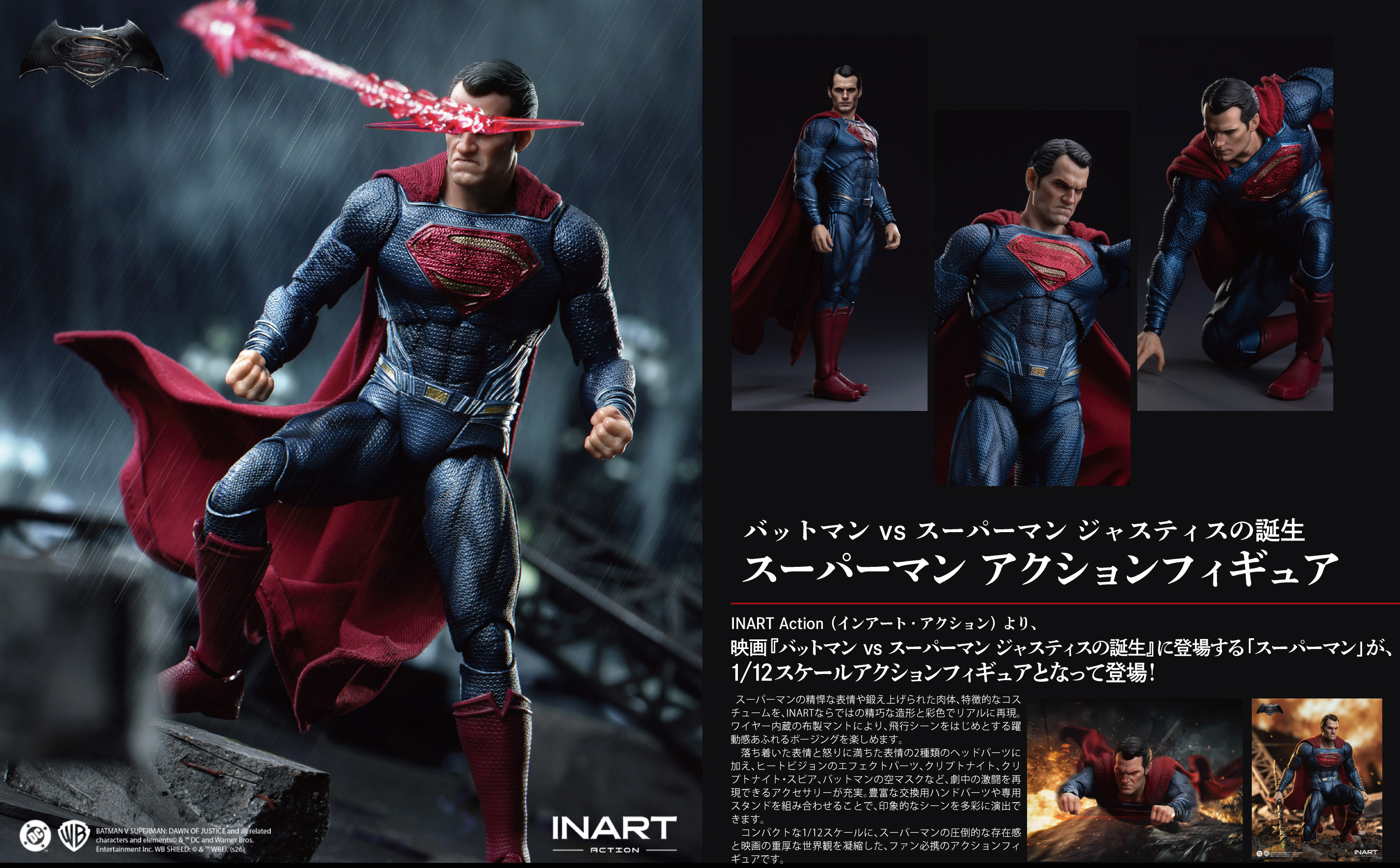 「ACG.GO」「預購」INART《蝙蝠俠對超人:正義曙光》超人手辦