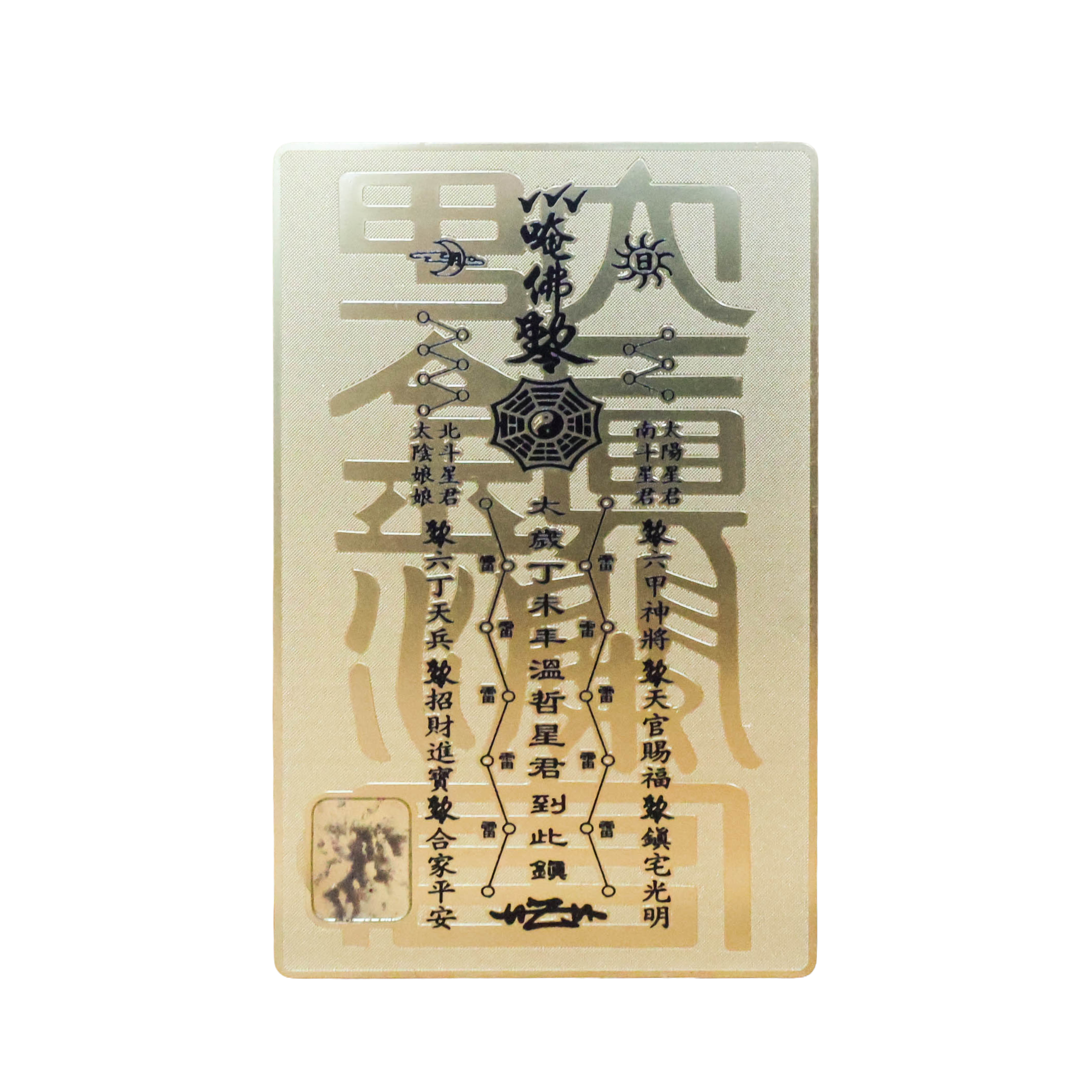 百年香灰擋煞金卡 尺寸