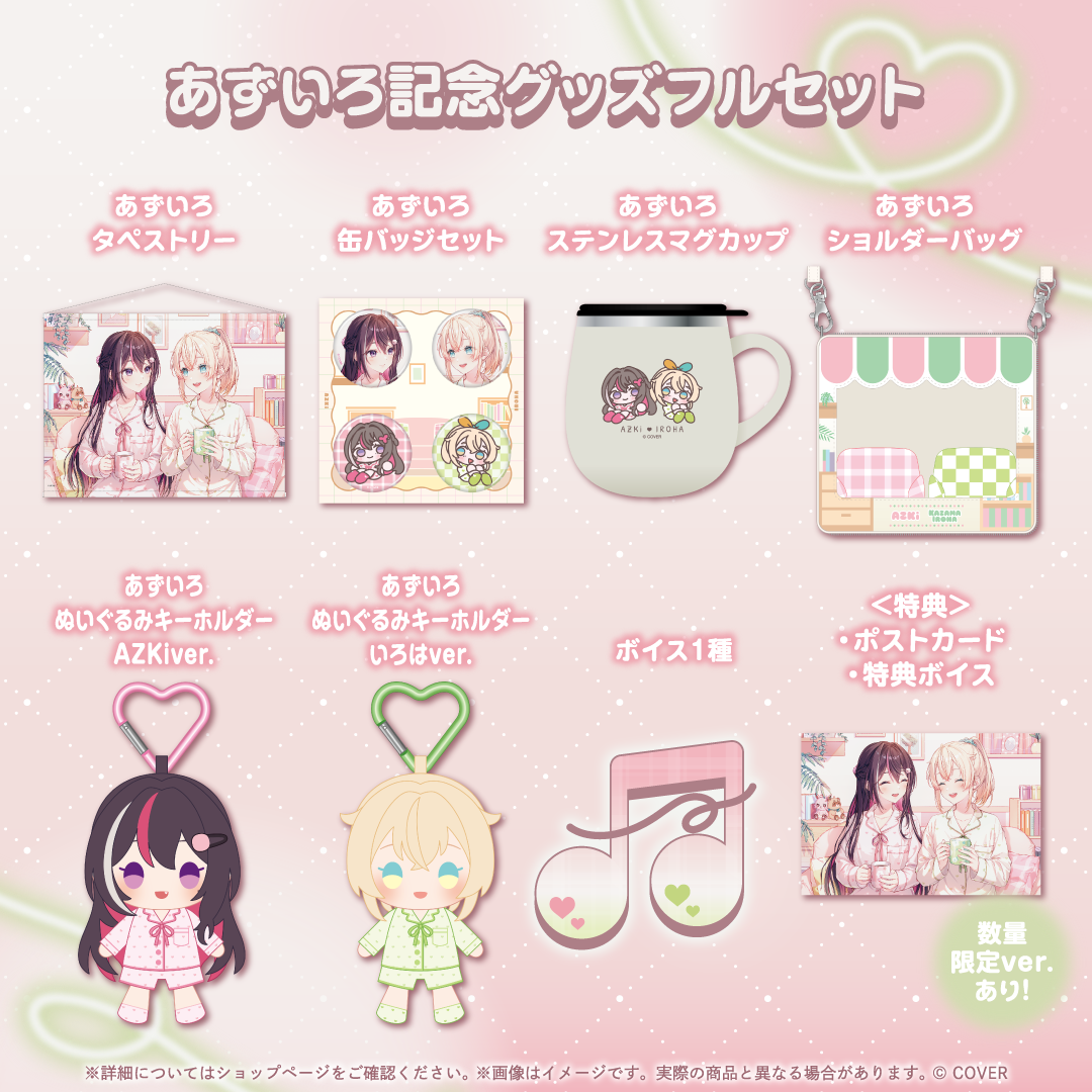 「官品代購」hololive  あずいろ記念グッズ ⚒🍃 (AZKi/ 風真いろは)