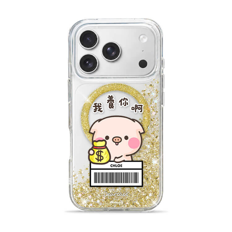 【插畫聯名】萌萌豬 我養你啊 香檳金貝拉殼  (MagSafe兼容) - iPhone客製化防摔手機殼