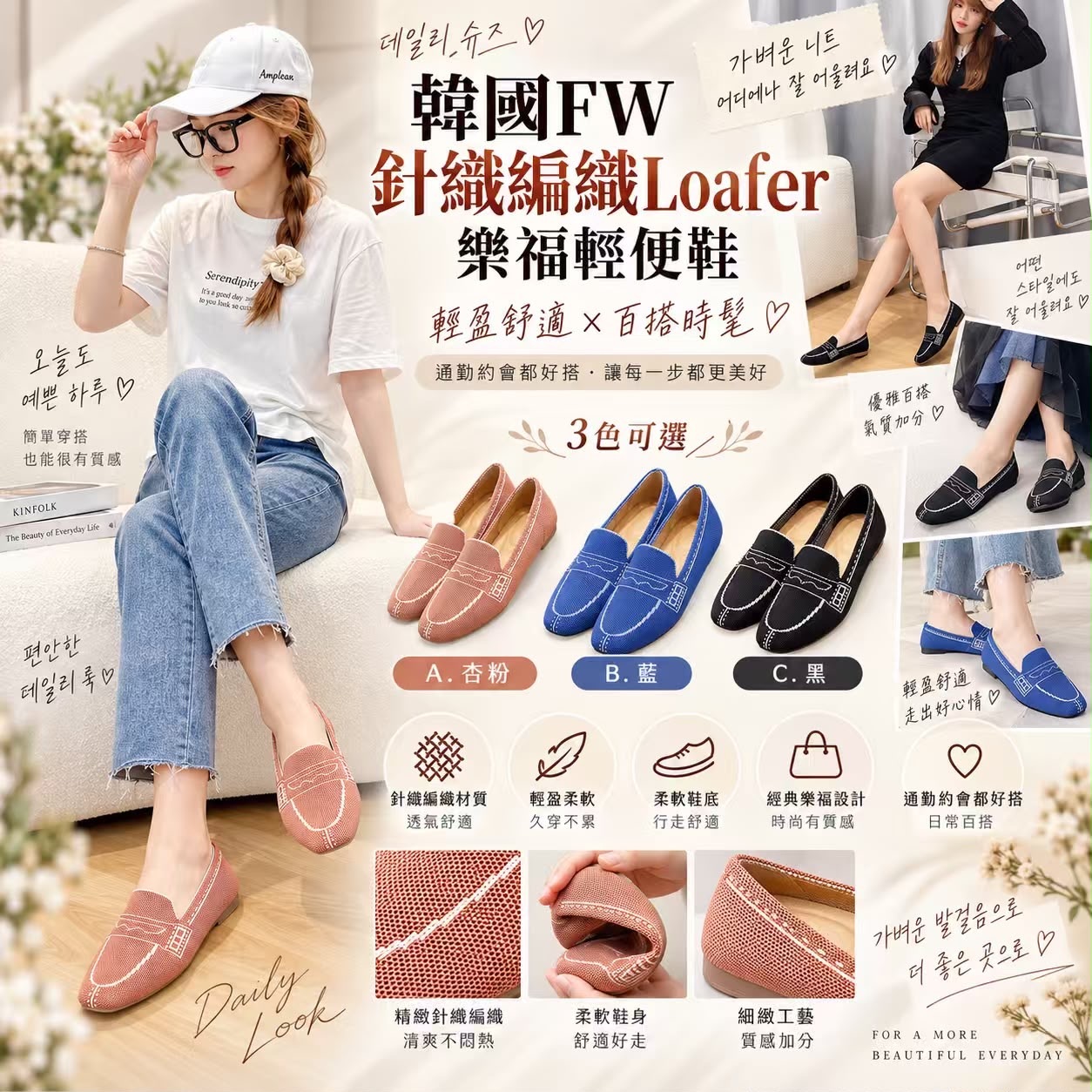 韓國針織編織Loafer樂福輕便鞋