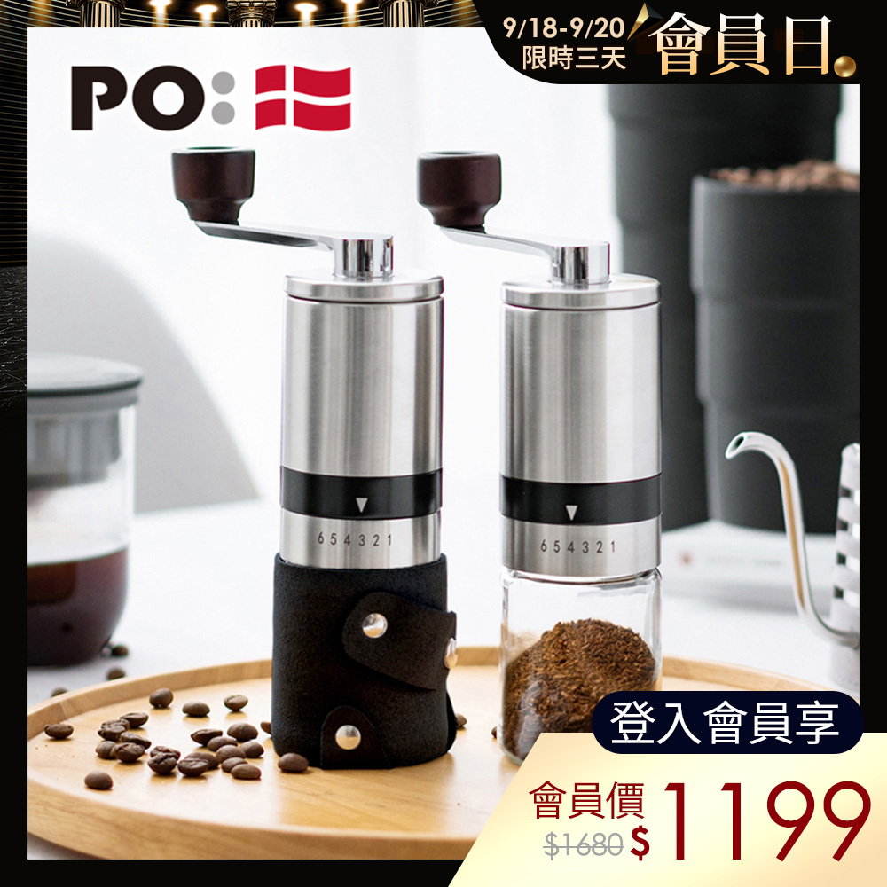 PO: 丹麥手動式不銹鋼研磨咖啡器2.0(黑)(不鏽鋼磨芯)
