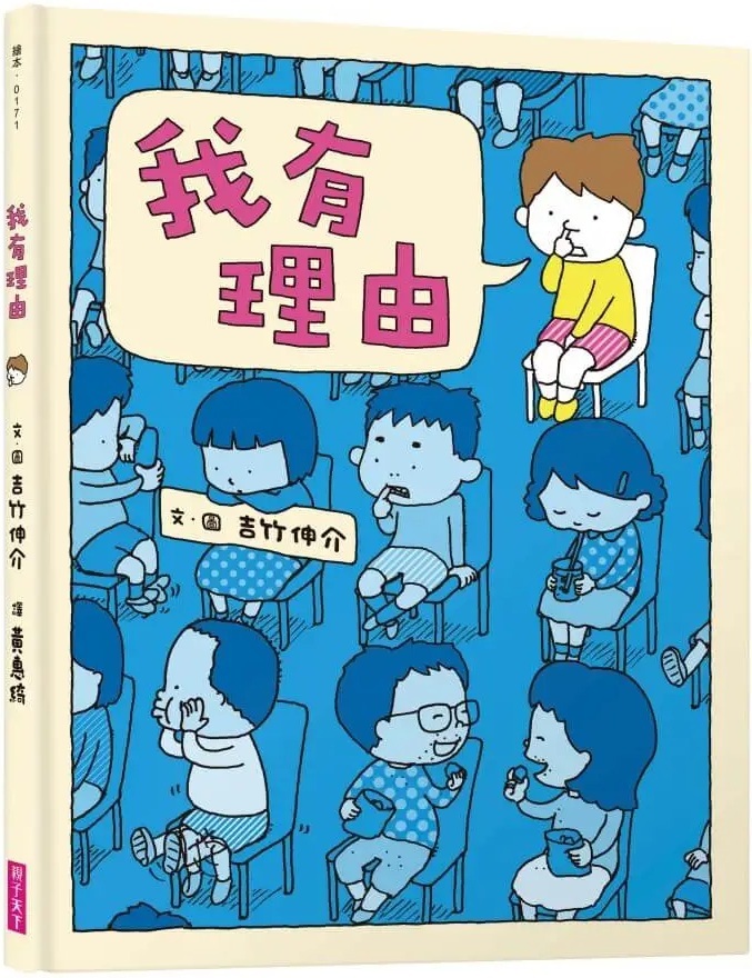 我有理由（十週年紀念版）