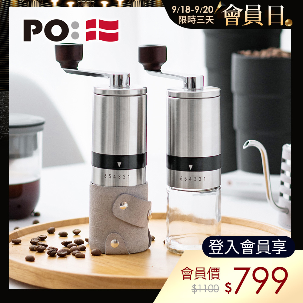 【預購10月初出貨】PO: 丹麥手動式不銹鋼研磨咖啡器2.0(灰)(陶瓷磨芯)