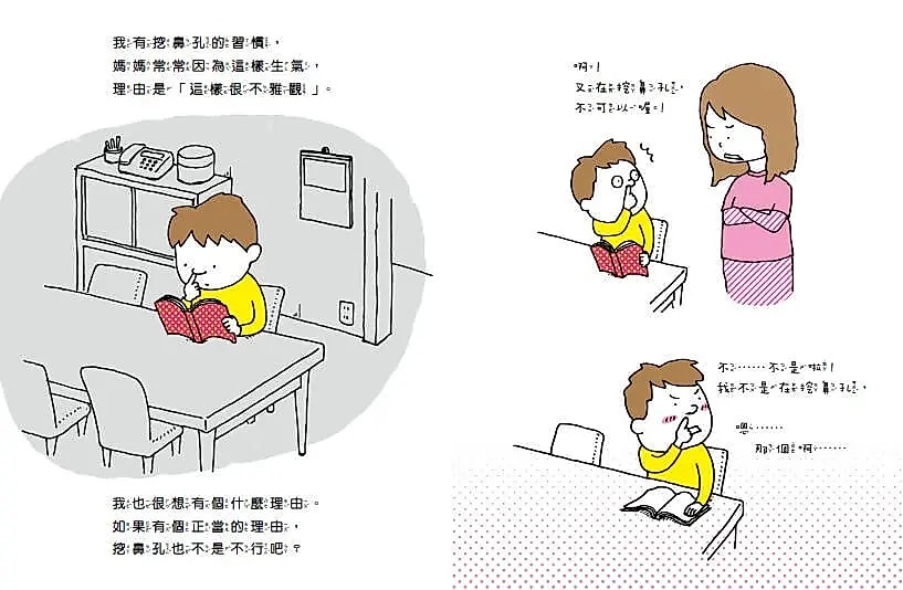 我有理由（十週年紀念版）
