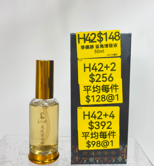 AB260917 - H42-季德勝 首烏增發液50ml-EXP:24個月