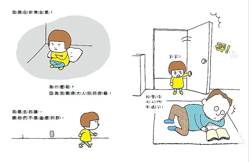 我有意見（十週年紀念版）