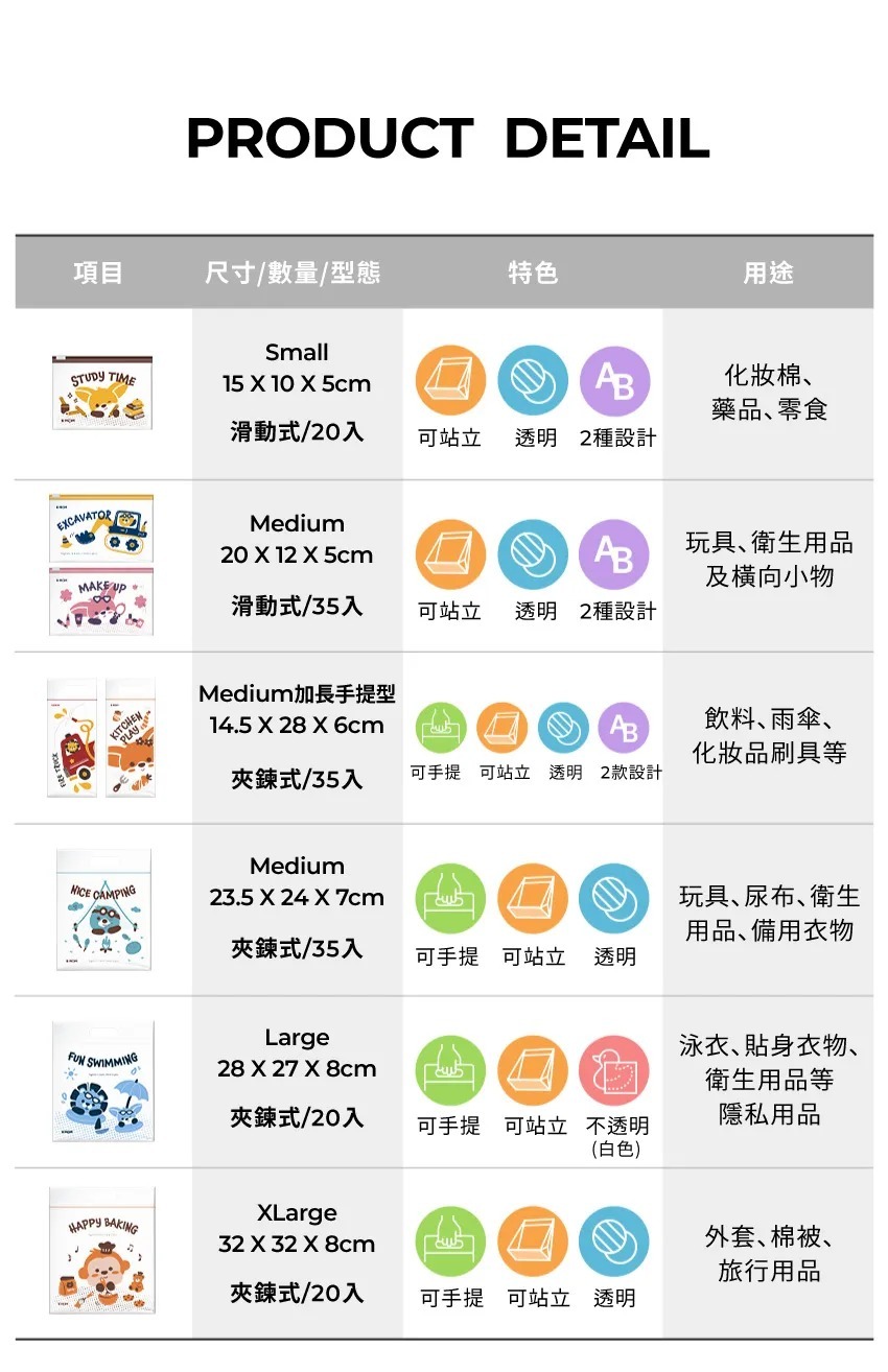 K-MOM兒童長型手提密實儲存袋