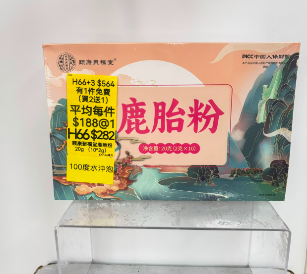 AB260917 - H66-頤康聚福堂鹿胎粉 20g （10*2g）--EXP:24個月