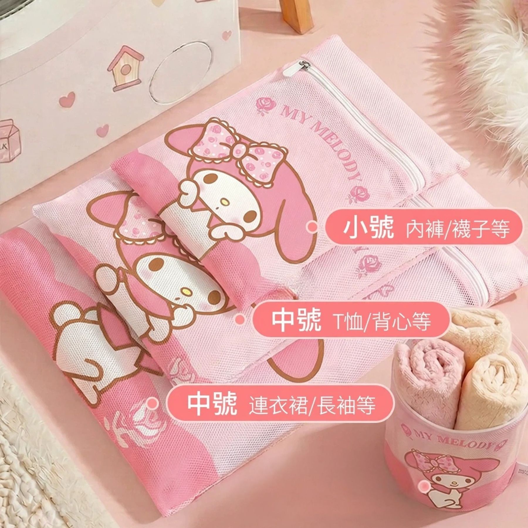 MY MELODY Storage bag |Laundry Bag