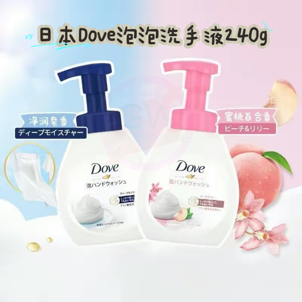 日本Dove泡泡洗手液240g**2支起$15/支