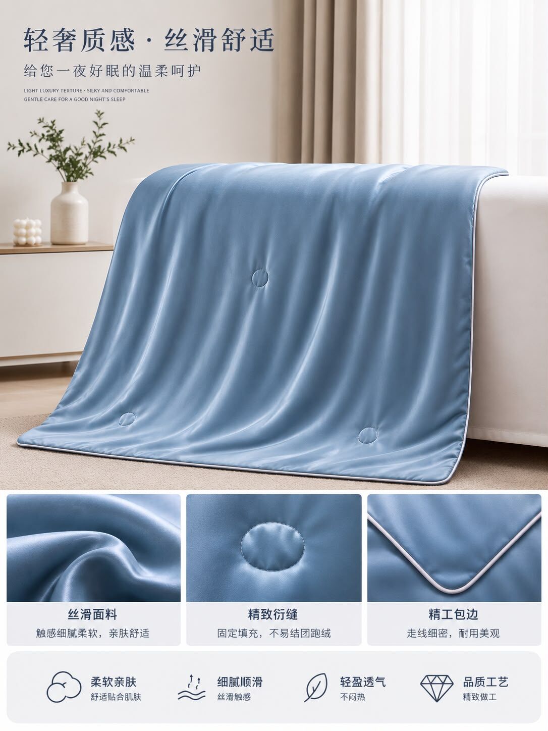 AB260917 - S29-金蠶絲被（有機）霧霾藍-200*230cm 2kg-面 ：絲光綢裏：100%蠶絲