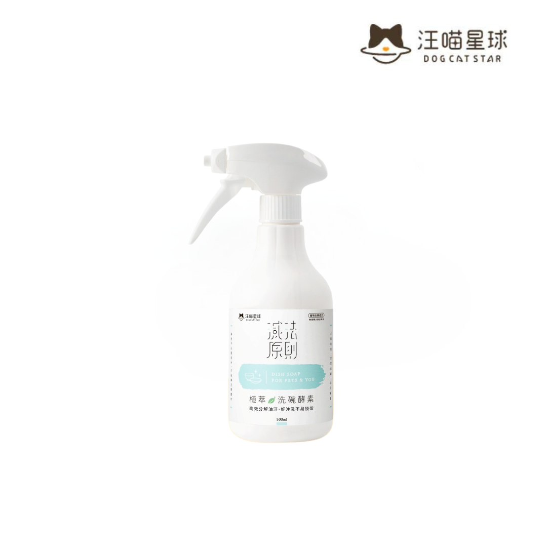 汪喵星球 植萃洗碗酵素