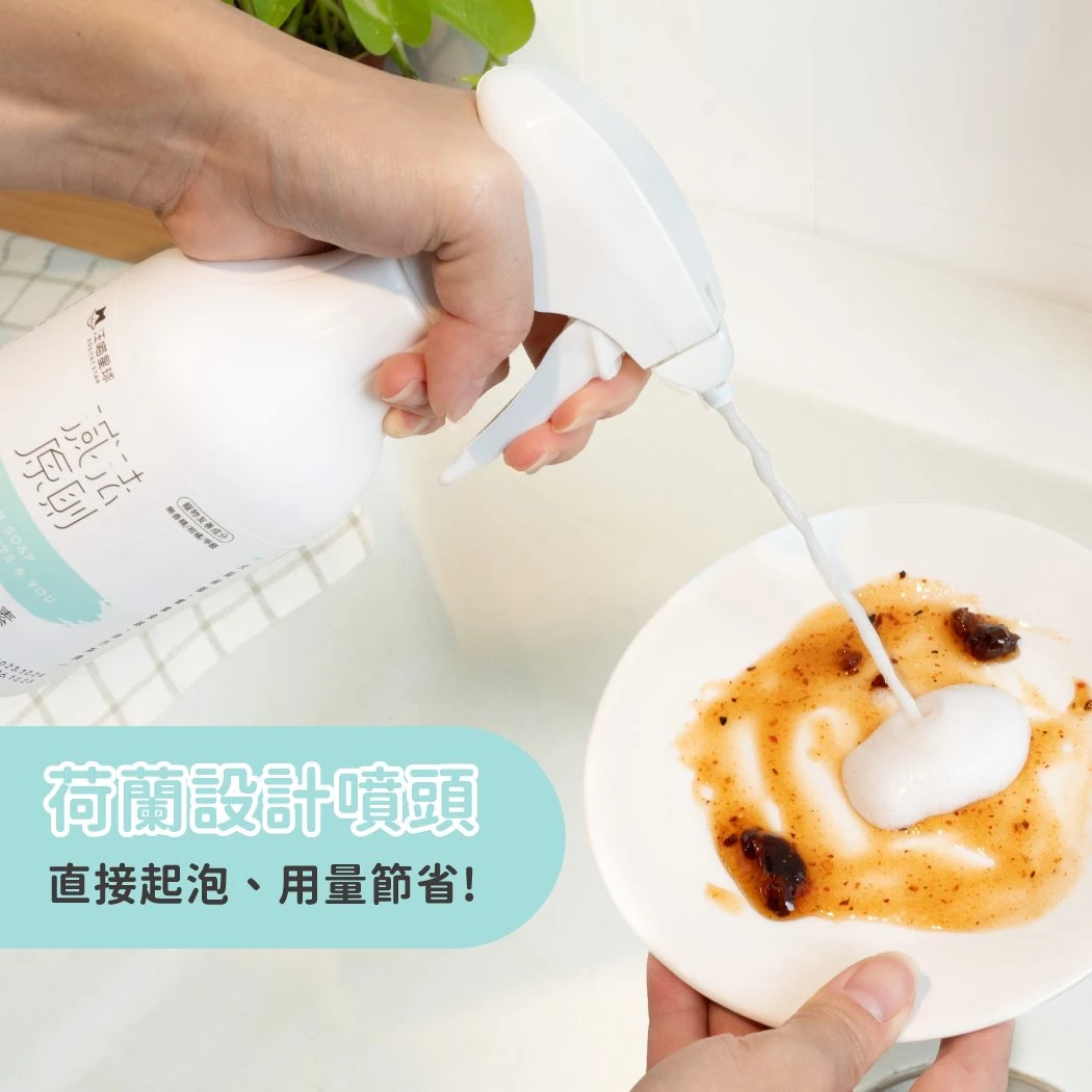 汪喵星球 植萃洗碗酵素