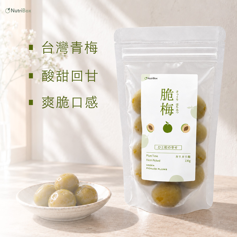 【酸甜爽脆】台灣脆梅130g 青梅製成