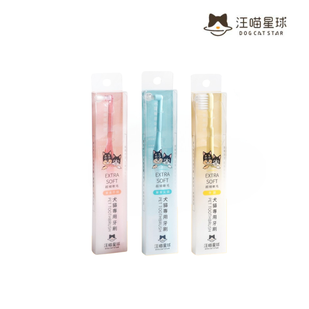 汪喵星球 犬貓專用牙刷 (細軟毛)
