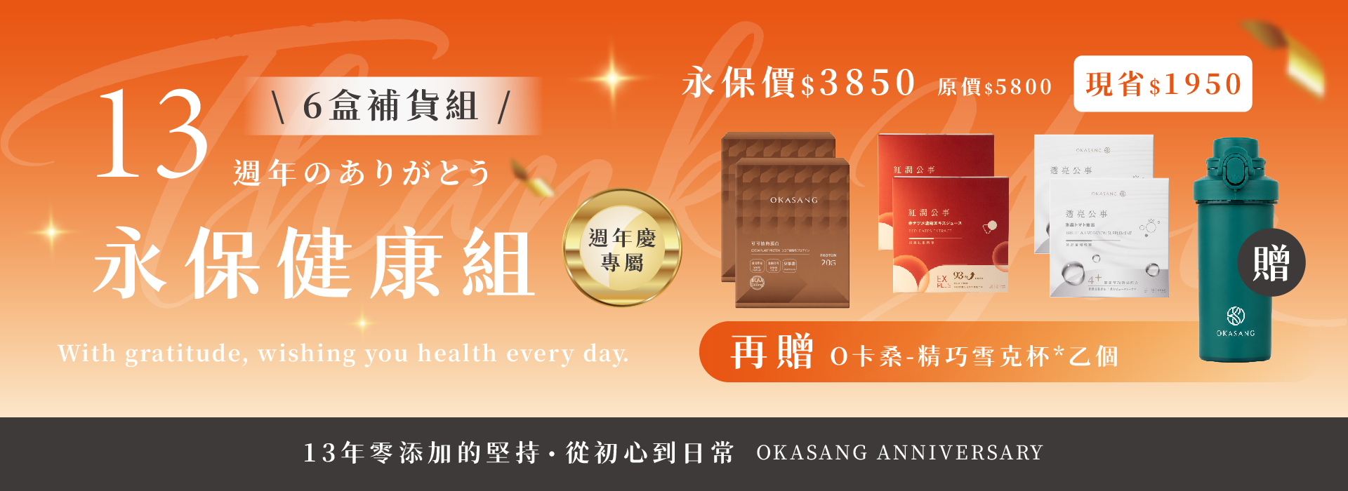 紅潤公事,透亮公事,桑菊見日飲,可可植物蛋白
