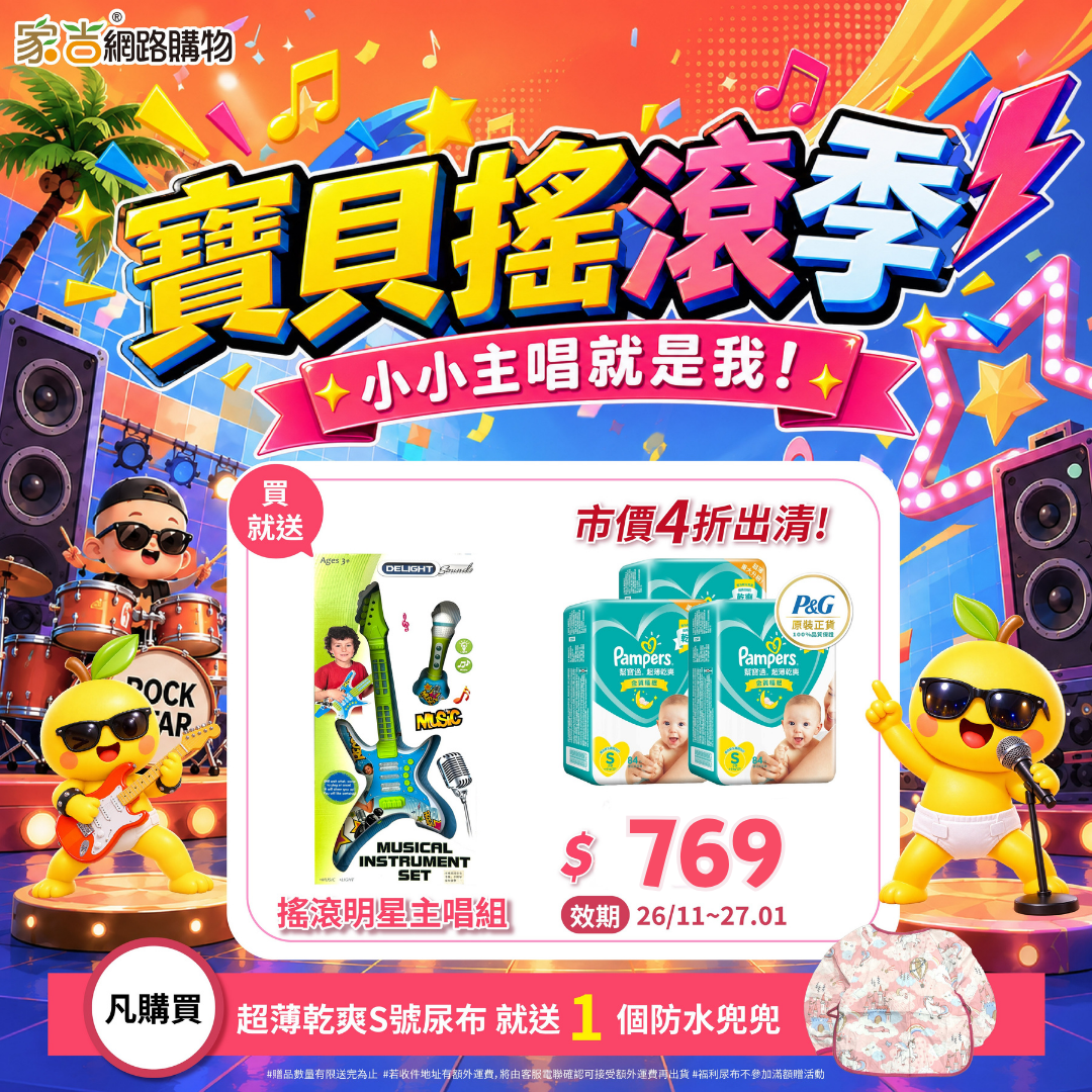 【免運送玩具】幫寶適超薄乾爽 尿布 S號 (84片x3包/箱，共252片) ｜福利出清、自用激省首選