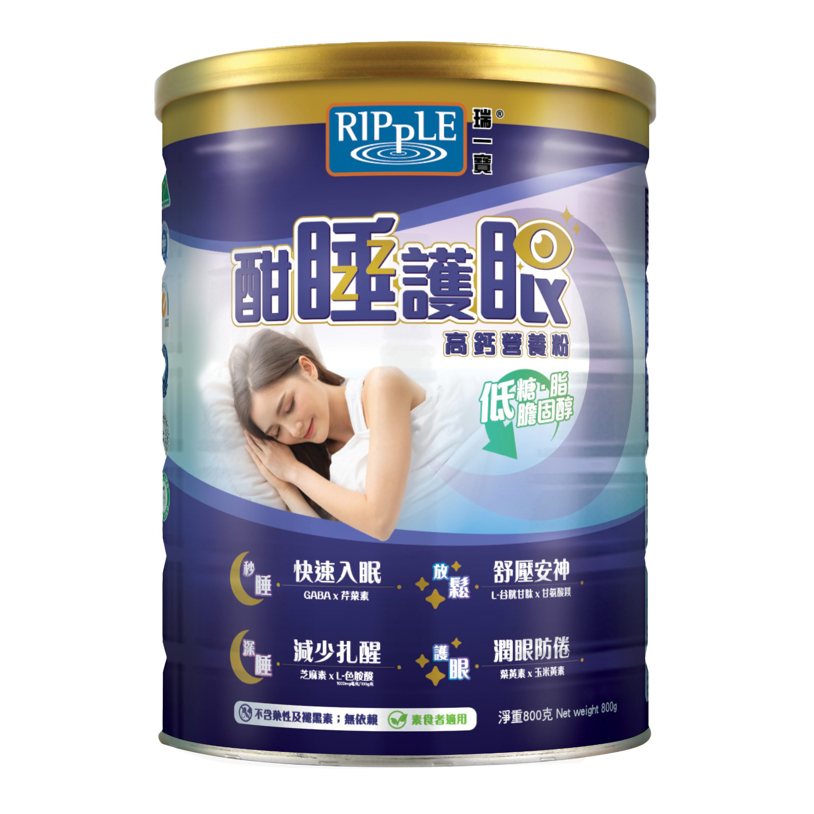 Ripple 瑞一寶酣睡護眼高鈣營養粉 800g