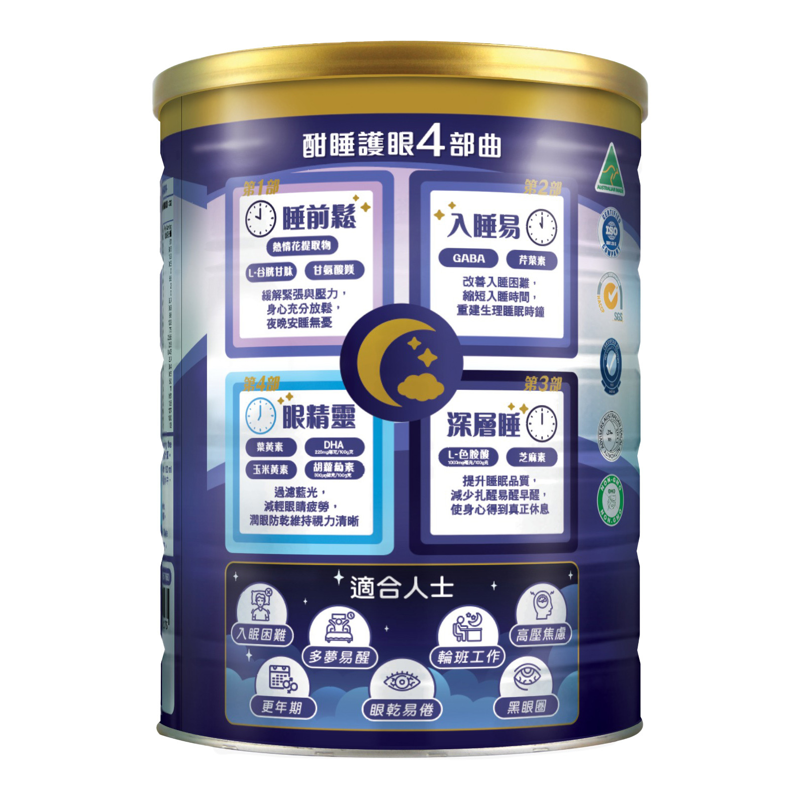 Ripple 瑞一寶酣睡護眼高鈣營養粉 800g