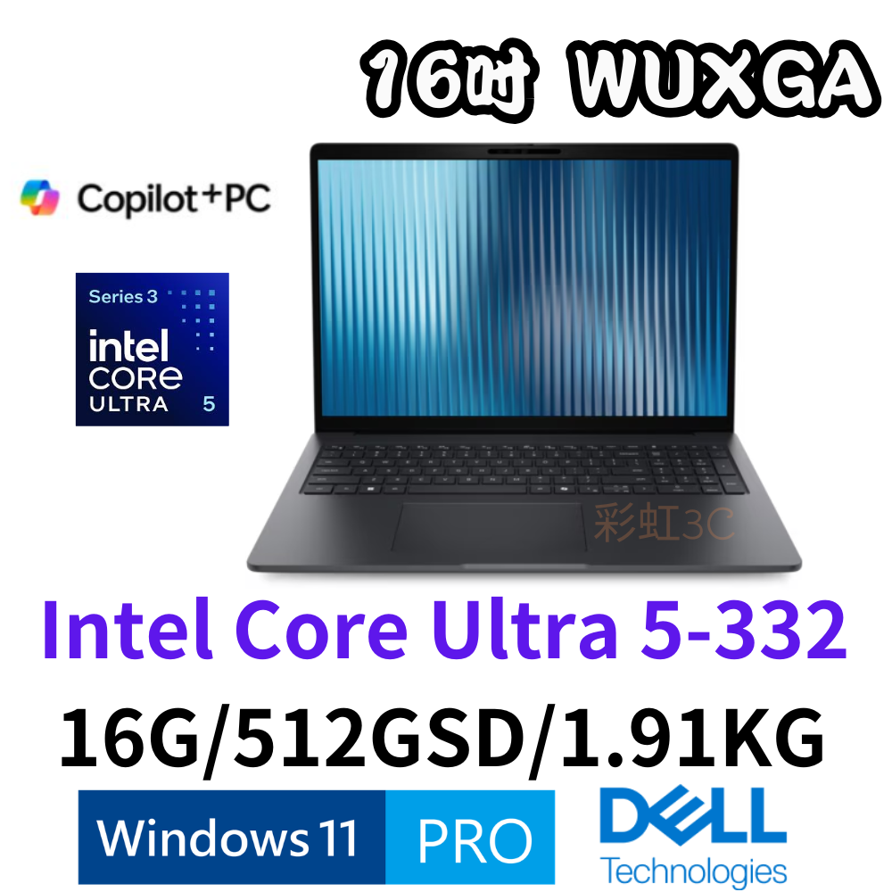 戴爾 Dell Pro 3 P316260-U5332-16G512G 16吋商用筆電 Ultra 5-332/16G/512GSD/W11P