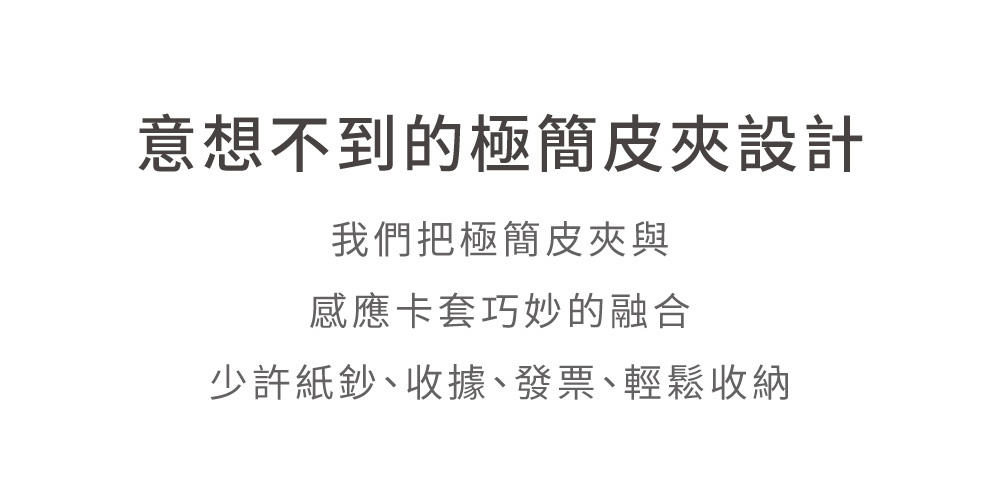 Transformer II|皮夾識別證手機支架,三合一卡夾錢包手機支架