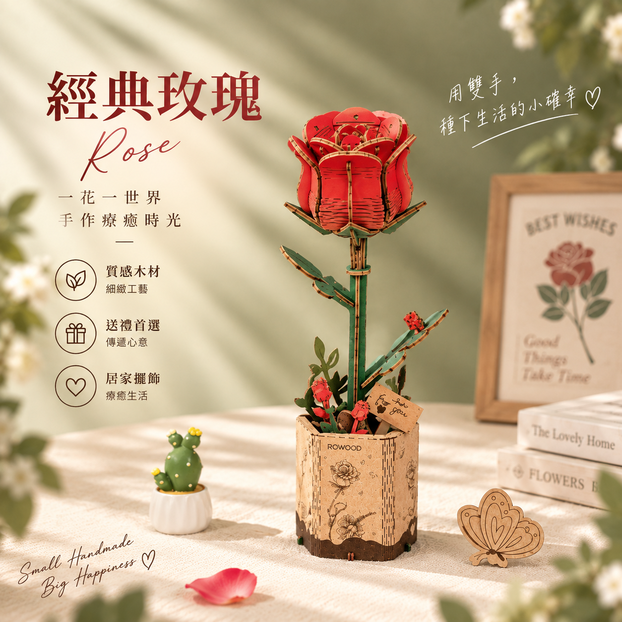 DIY袖珍小屋_【TW042】Rolife若來_經典玫瑰